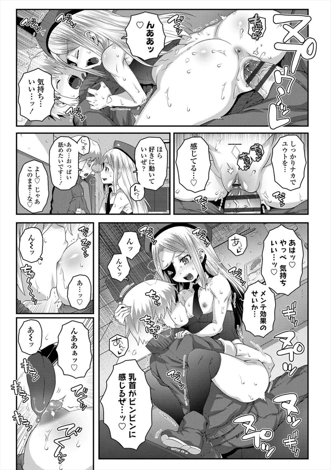 【エロ漫画】【エロ漫画】思い出を作るためエッチな誘惑をしちゃう巨乳の淫乱お姉さん…騎乗位やバックで生ハメ中出しいちゃラブセックスしちゃう【無道叡智：Sergent Reboot】