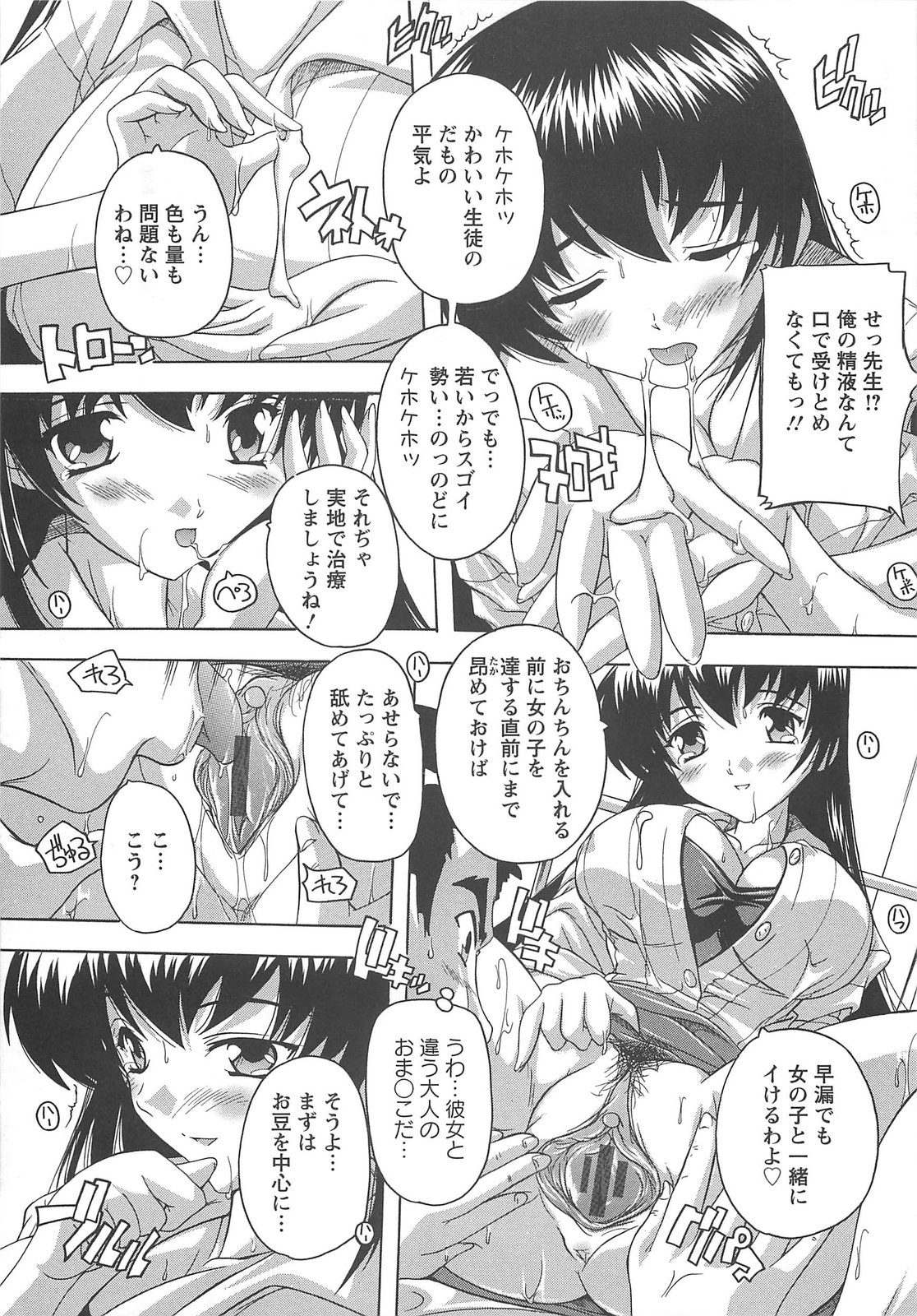 【エロ漫画】【エロ漫画】早漏の男子生徒や欲求不満の教頭先生の相手する美人なお姉さん教師…手コキやフェラチオで口内に精子受け止めつつじっくり膣内にちんこ挿入させ中出しＳＥＸ！緊縛拘束状態での輪姦ファック【奈塚Q弥：教えて!朝永先生】