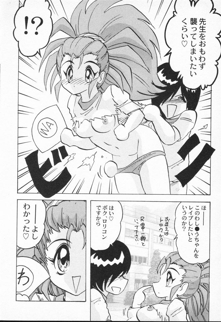 【エロ漫画】【エロ漫画】カエルに変身して下から見える美少女のハイレグパンツがセクシーすぎる…全裸で飛び込んでくるパイパン美少女がエッチすぎる【上藤政樹：ド根性まカエル】
