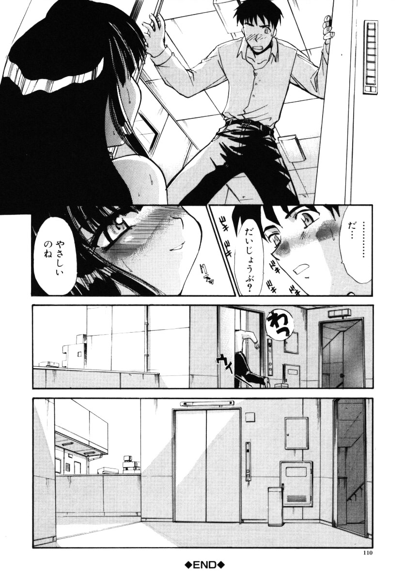 【エロ漫画】【エロ漫画】マンションの階段でオナニーをしている美少女…彼女に誘惑されてご奉仕フェラをされてトロ顔で生ハメ中出しセックスしちゃう【板場広し：ある日ある時】