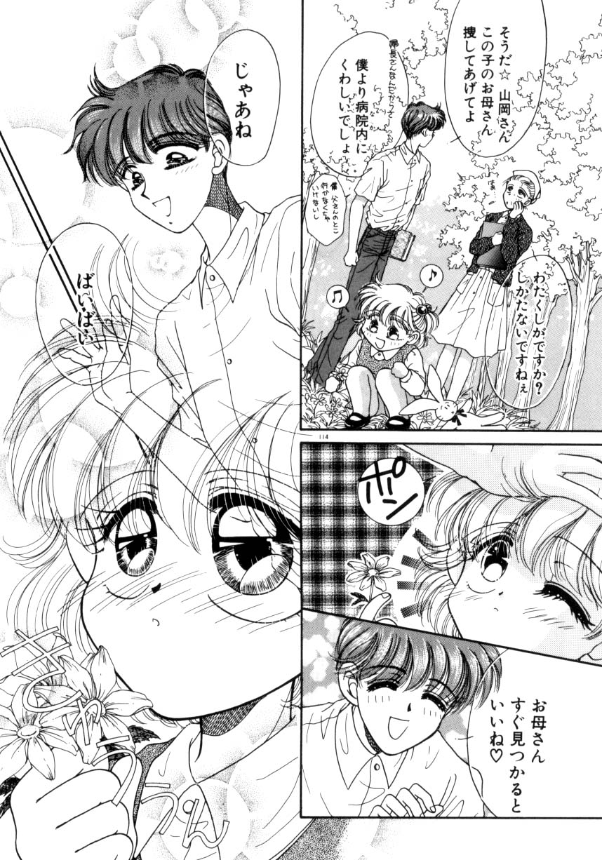 【エロ漫画】【エロ漫画】幼いころを思い出しいちゃラブセックスしちゃうお姉さん…キスをして手マンでトロ顔になると生ハメ中出し絶頂イキしちゃう【ものぐさうるふ：REMEMBER】