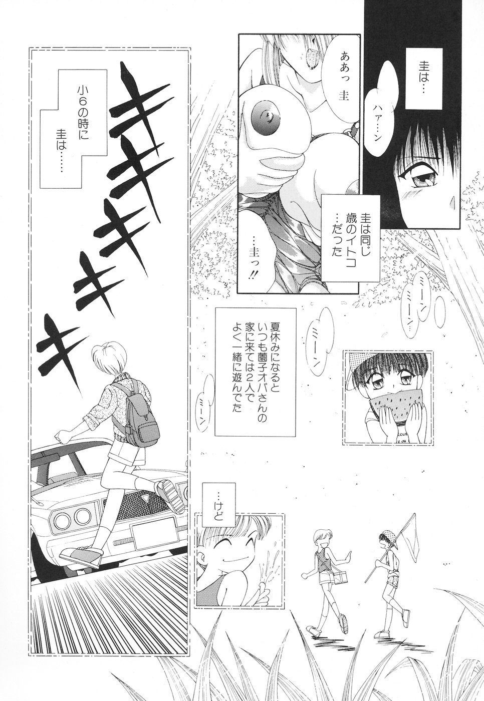 【エロ漫画】【エロ漫画】エロ下着で誘惑しちゃう従姉妹のお姉さん…乳首舐めやクンニをさせてトロ顔生ハメ中出しセックスしちゃう【森林たまご：傷ついた天使の涙のあと…】