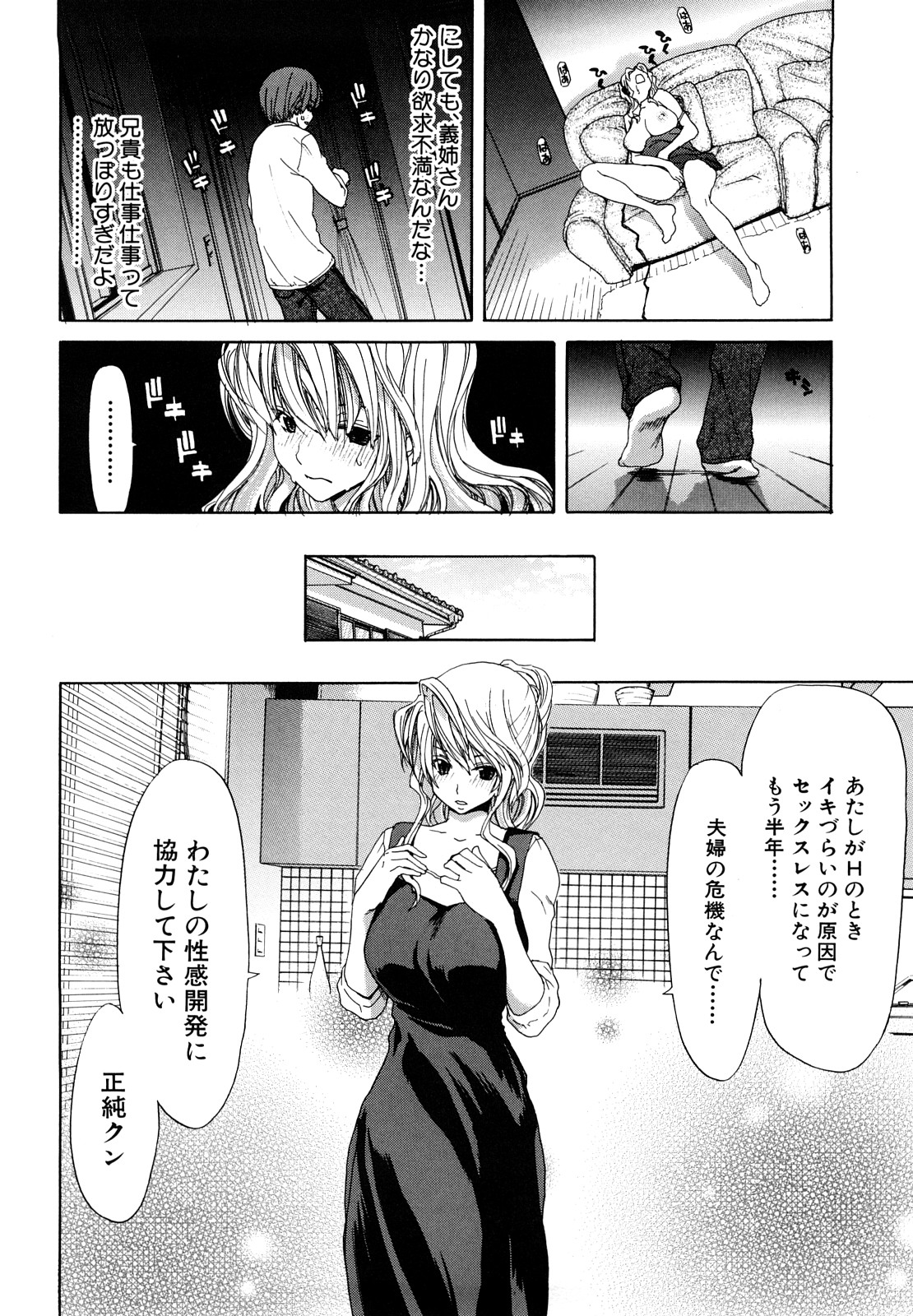 【エロ漫画】【エロ漫画】欲求不満なあまり夫の弟と不倫してしまうむっちり人妻…彼に自ら求める彼女は公衆トイレでこっそり立ちバックセックス！【堀博昭：G・wife】