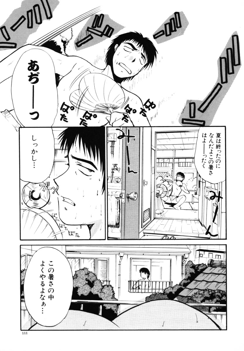 【エロ漫画】【エロ漫画】オナニーを覗いていた男の子を誘惑しちゃうビッチなお姉さん…６９でフェラをして生ハメ中出しいちゃラブセックスしちゃう【板場広し：残暑見舞い申し上げます】