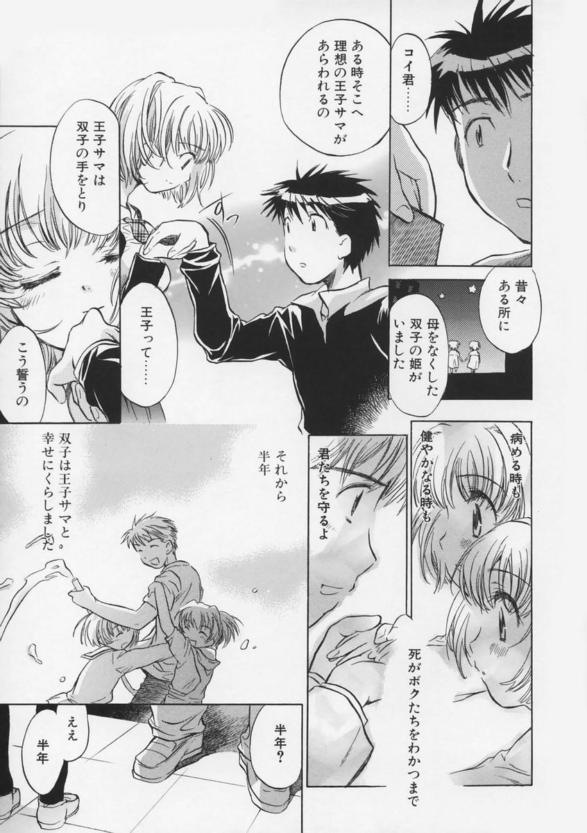 【エロ漫画】【エロ漫画】誘惑しちゃう巨乳のブルマ姿のお姉さん…いちゃいちゃして手マンや乳首責めから生ハメ中出しセックスしちゃゆ【高橋くるみ：スマイル２】