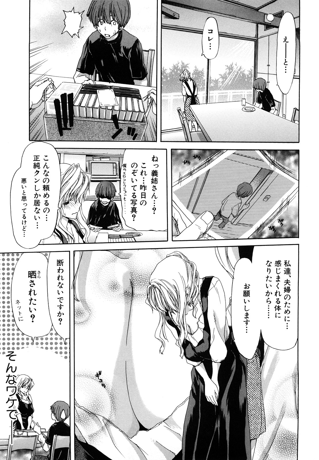 【エロ漫画】【エロ漫画】欲求不満なあまり夫の弟と不倫してしまうむっちり人妻…彼に自ら求める彼女は公衆トイレでこっそり立ちバックセックス！【堀博昭：G・wife】
