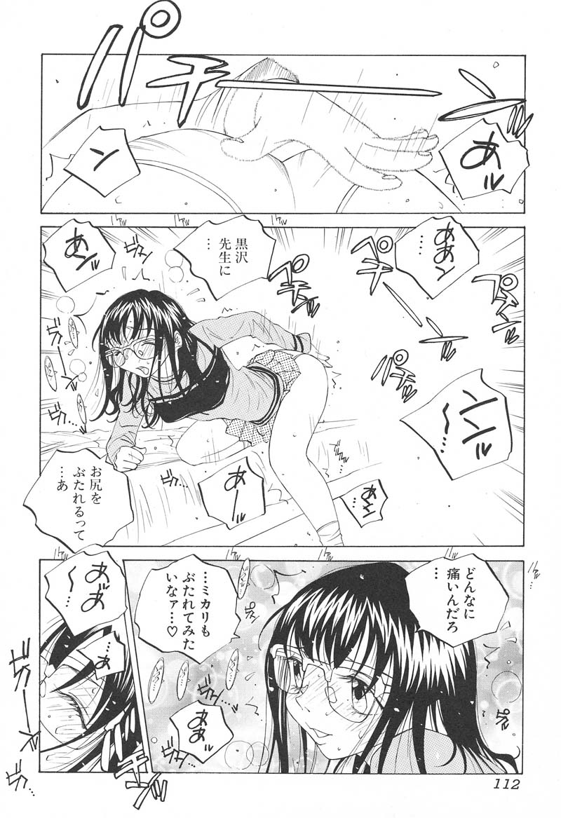 【エロ漫画】【エロ漫画】授業中に食事していたぽっちゃりJCを呼び出してお仕置き尻叩きをして別のメガネJCも同じことをして驚き話を聞く。【友永楓人：ミカリン♡トマちゃん】