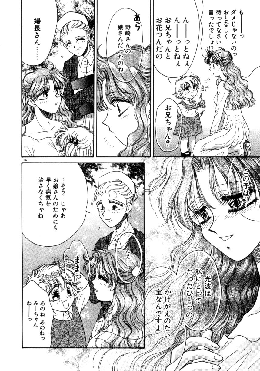 【エロ漫画】【エロ漫画】幼いころを思い出しいちゃラブセックスしちゃうお姉さん…キスをして手マンでトロ顔になると生ハメ中出し絶頂イキしちゃう【ものぐさうるふ：REMEMBER】