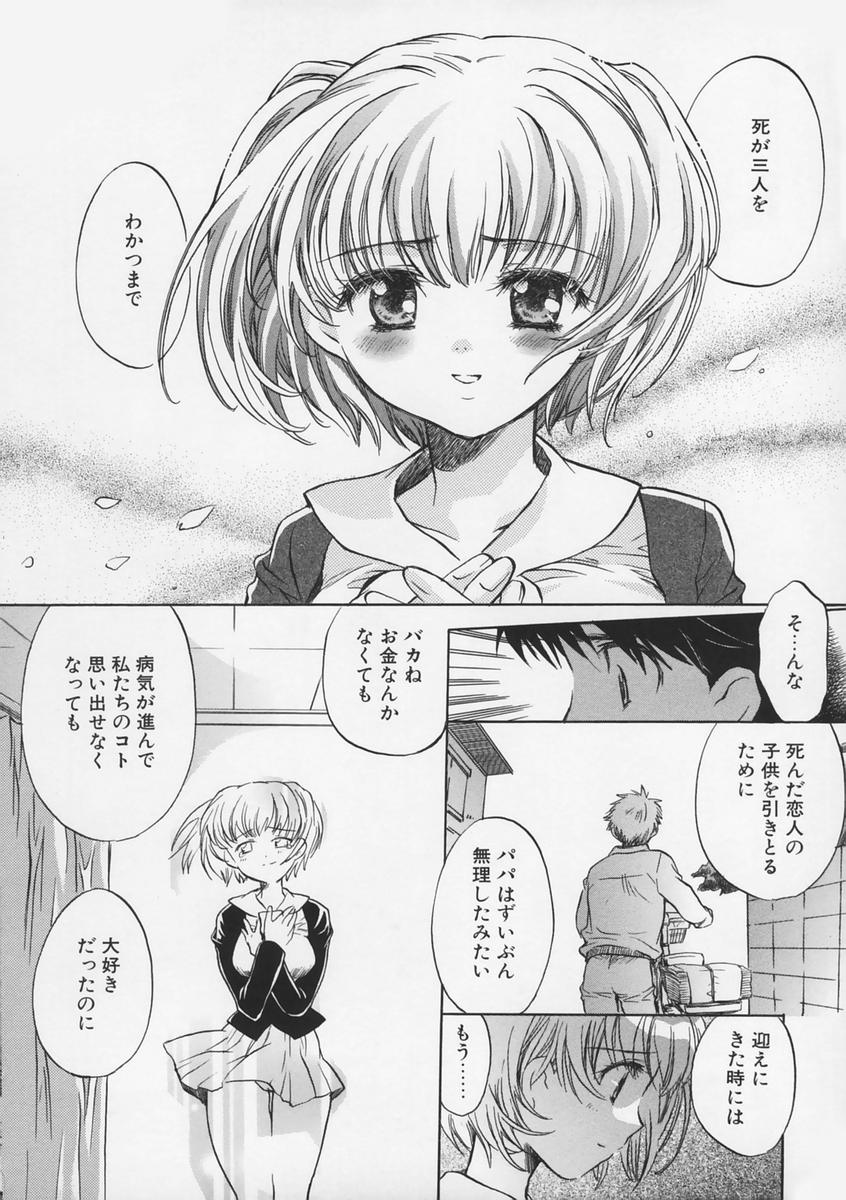 【エロ漫画】【エロ漫画】誘惑しちゃう巨乳のブルマ姿のお姉さん…いちゃいちゃして手マンや乳首責めから生ハメ中出しセックスしちゃゆ【高橋くるみ：スマイル２】