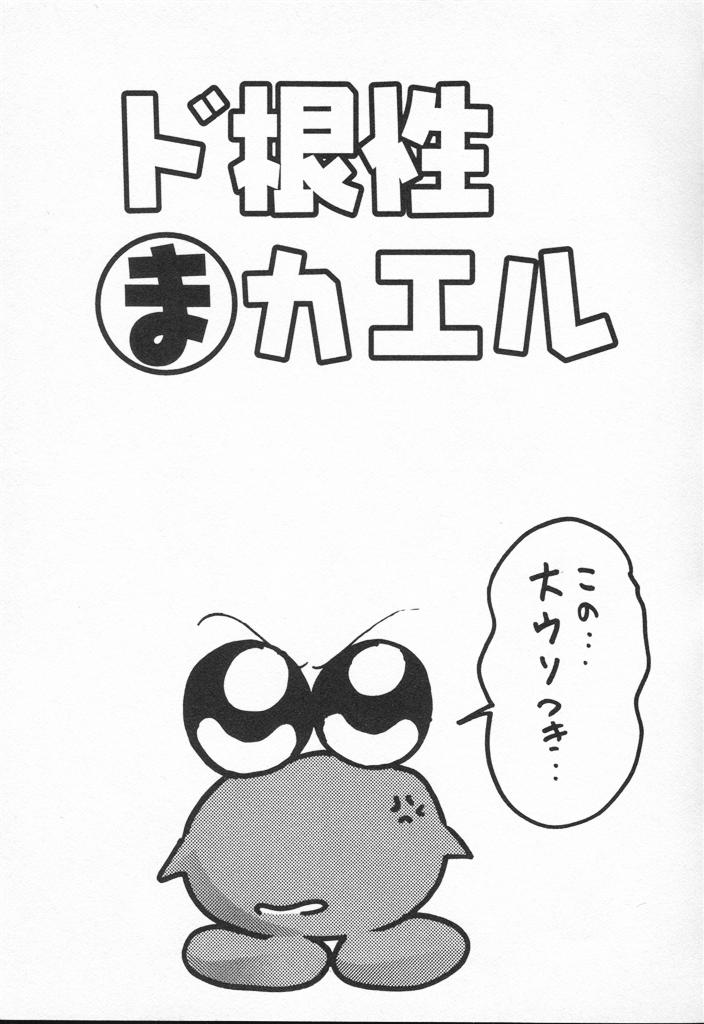 【エロ漫画】【エロ漫画】カエルに変身して下から見える美少女のハイレグパンツがセクシーすぎる…全裸で飛び込んでくるパイパン美少女がエッチすぎる【上藤政樹：ド根性まカエル】