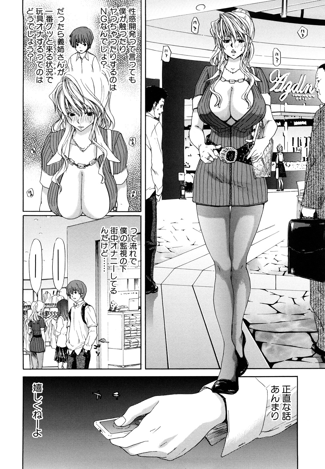 【エロ漫画】【エロ漫画】欲求不満なあまり夫の弟と不倫してしまうむっちり人妻…彼に自ら求める彼女は公衆トイレでこっそり立ちバックセックス！【堀博昭：G・wife】