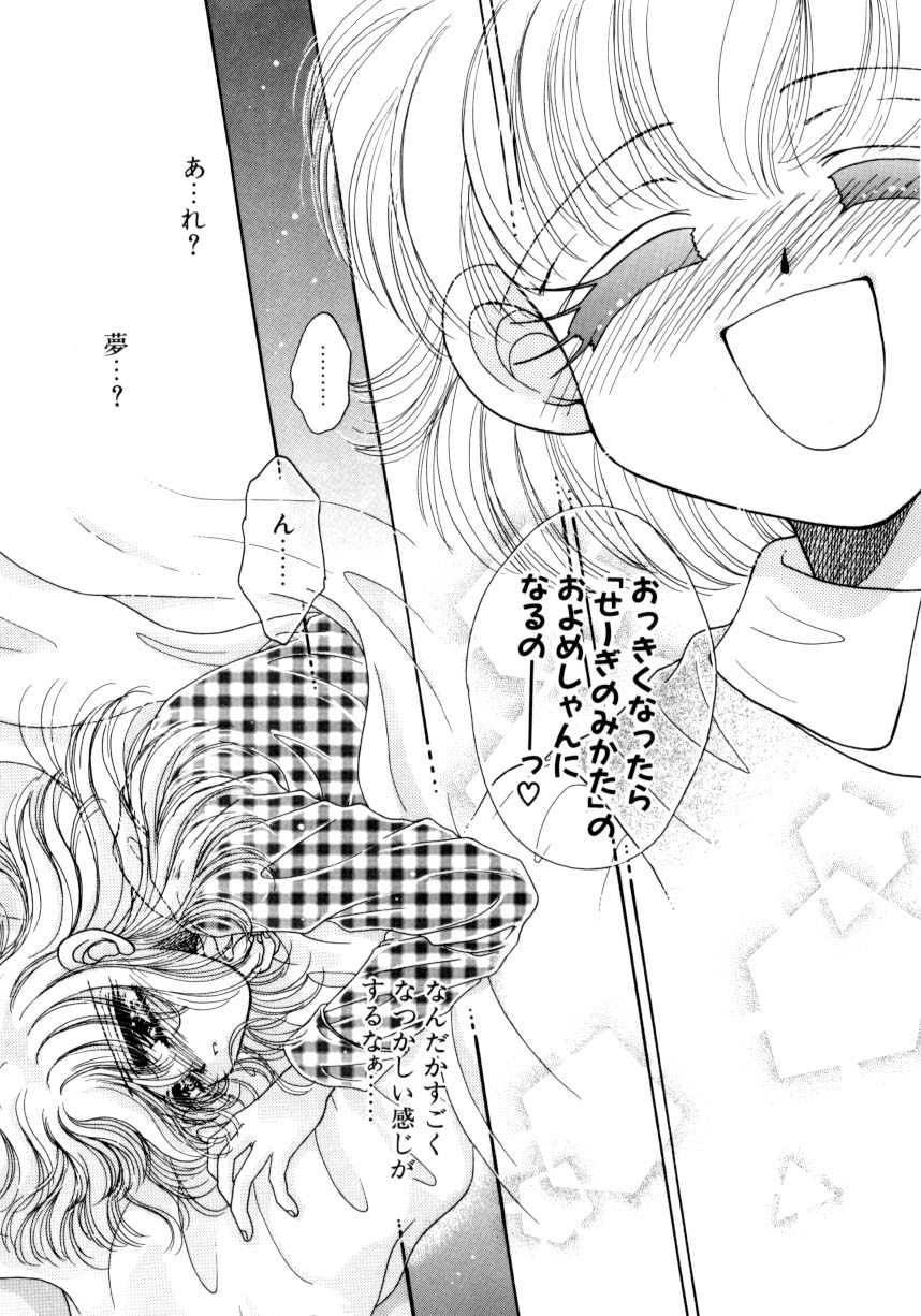 【エロ漫画】【エロ漫画】幼いころを思い出しいちゃラブセックスしちゃうお姉さん…キスをして手マンでトロ顔になると生ハメ中出し絶頂イキしちゃう【ものぐさうるふ：REMEMBER】