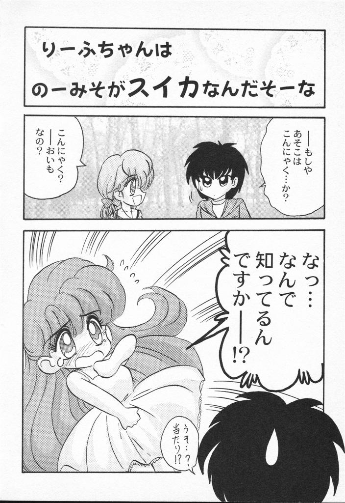 【エロ漫画】【エロ漫画】カエルに変身して下から見える美少女のハイレグパンツがセクシーすぎる…全裸で飛び込んでくるパイパン美少女がエッチすぎる【上藤政樹：ド根性まカエル】