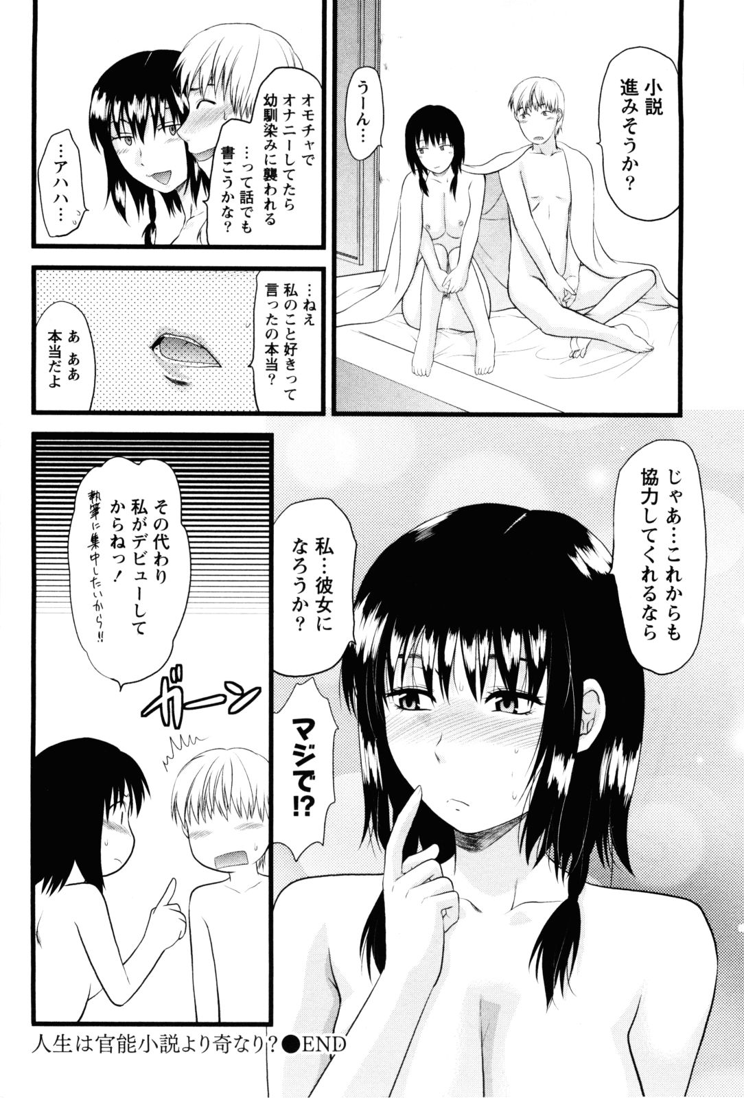 【エロ漫画】【エロ漫画】エッチを懇願する官能小説家の巨乳のお姉さん…おっぱい揉みや手マンをされて生ハメ中出し淫乱堕ちしちゃう【柚木N：人生は官能小説より奇なり?】