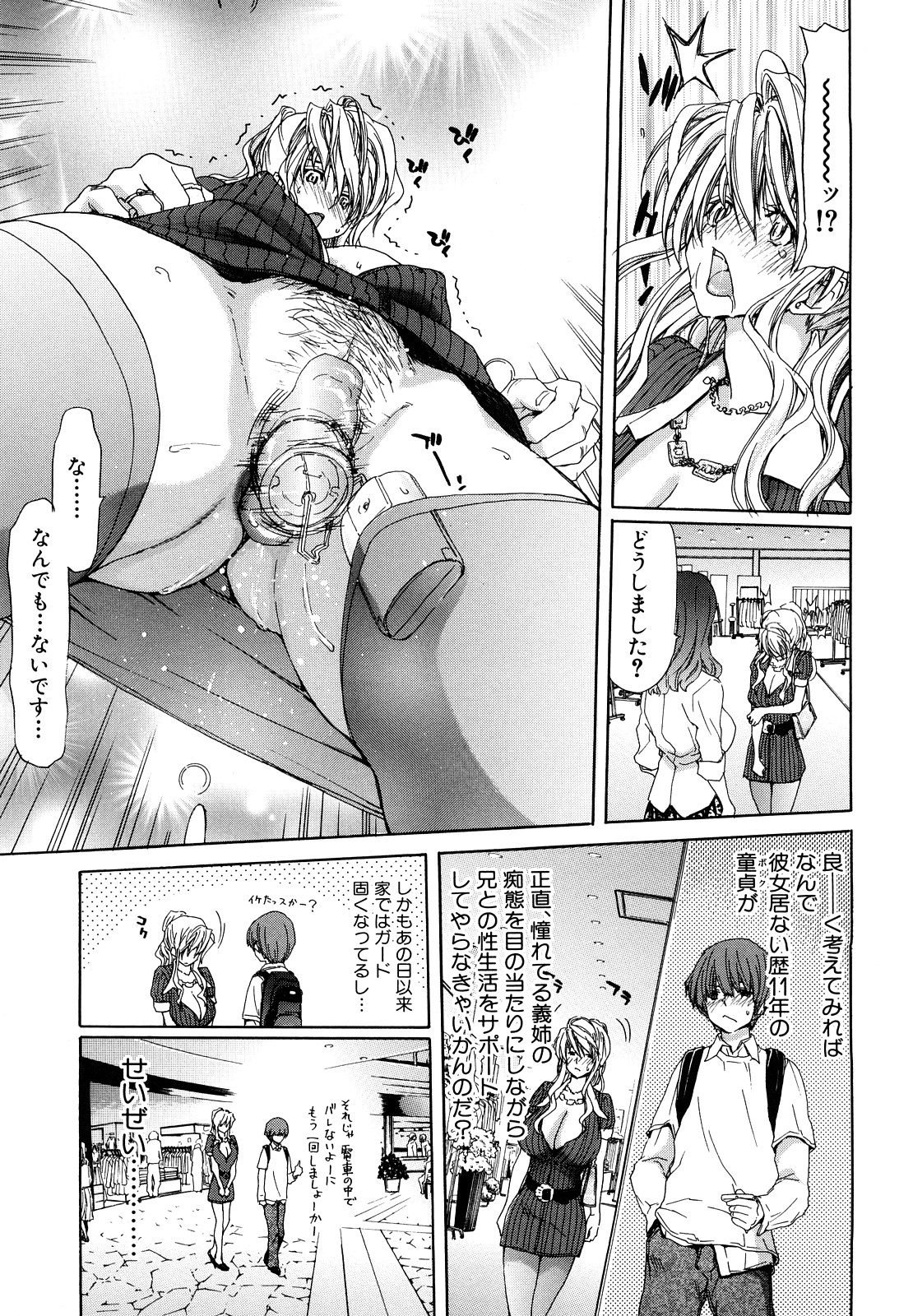 【エロ漫画】【エロ漫画】欲求不満なあまり夫の弟と不倫してしまうむっちり人妻…彼に自ら求める彼女は公衆トイレでこっそり立ちバックセックス！【堀博昭：G・wife】