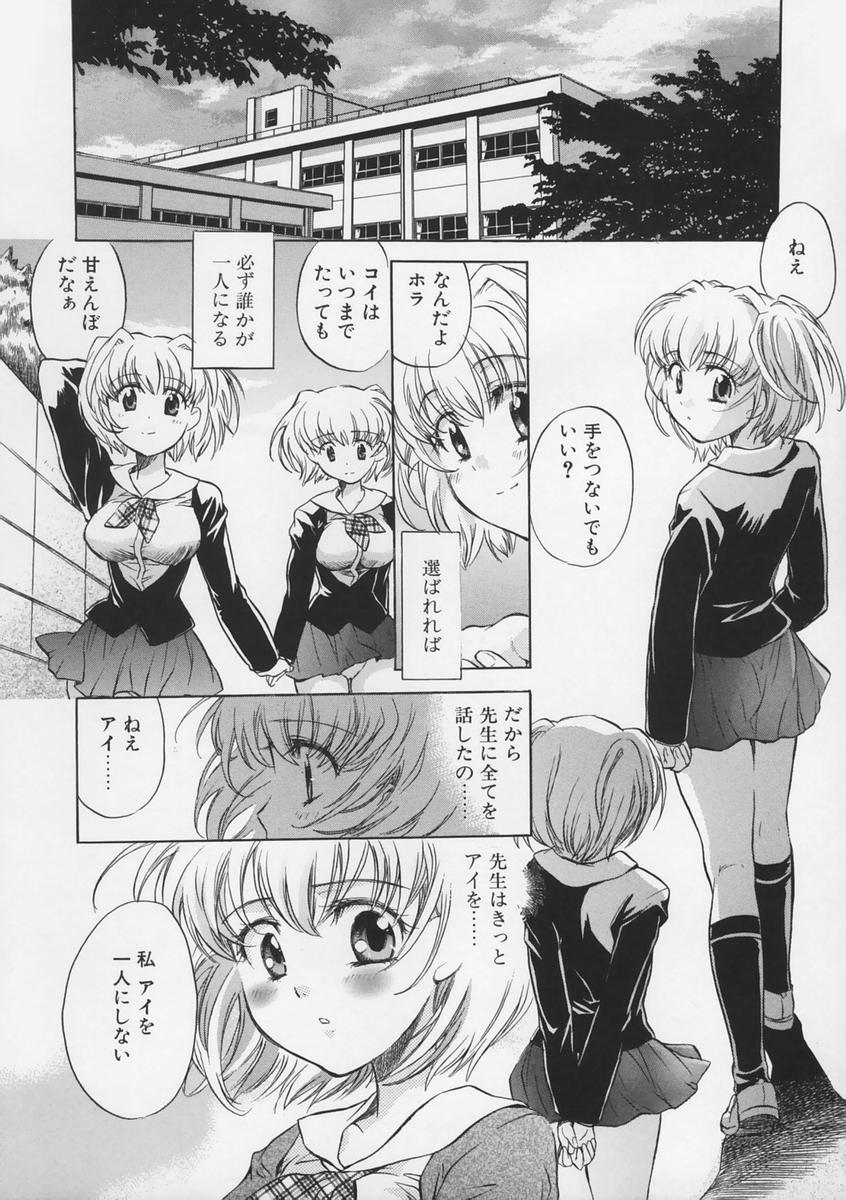 【エロ漫画】【エロ漫画】誘惑しちゃう巨乳のブルマ姿のお姉さん…いちゃいちゃして手マンや乳首責めから生ハメ中出しセックスしちゃゆ【高橋くるみ：スマイル２】