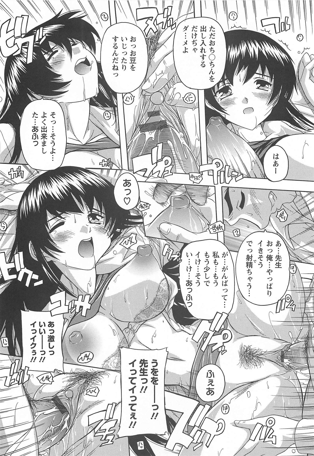 【エロ漫画】【エロ漫画】早漏の男子生徒や欲求不満の教頭先生の相手する美人なお姉さん教師…手コキやフェラチオで口内に精子受け止めつつじっくり膣内にちんこ挿入させ中出しＳＥＸ！緊縛拘束状態での輪姦ファック【奈塚Q弥：教えて!朝永先生】
