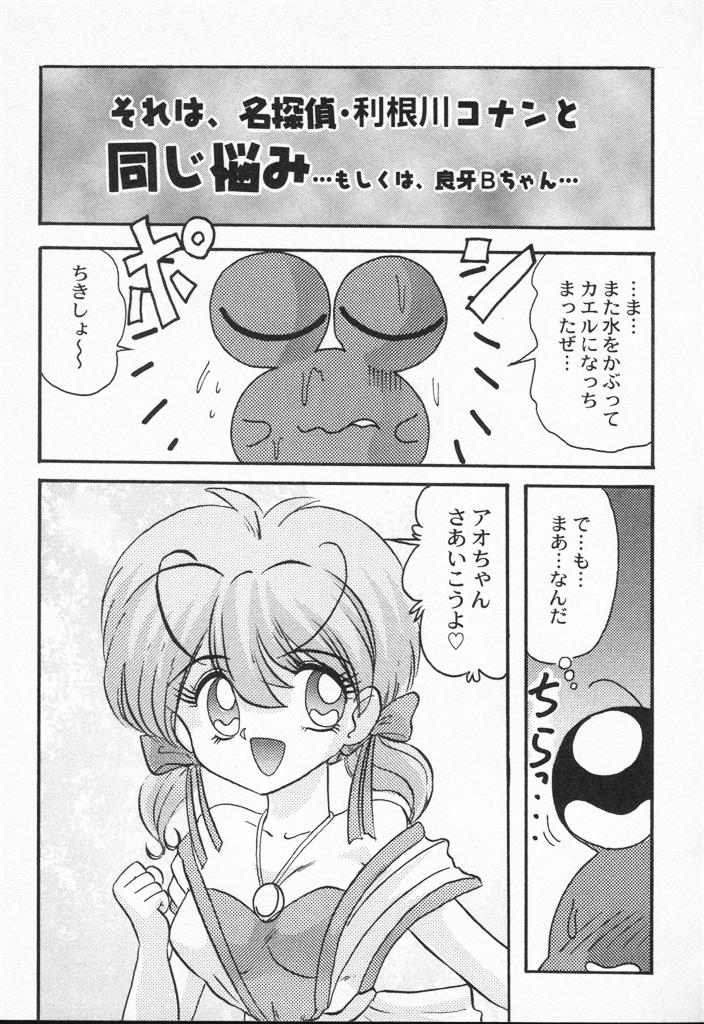【エロ漫画】【エロ漫画】カエルに変身して下から見える美少女のハイレグパンツがセクシーすぎる…全裸で飛び込んでくるパイパン美少女がエッチすぎる【上藤政樹：ド根性まカエル】