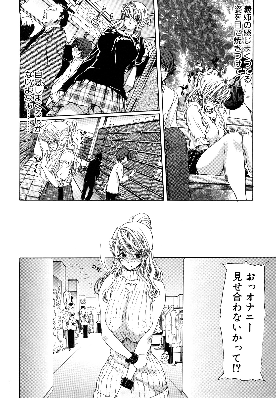 【エロ漫画】【エロ漫画】欲求不満なあまり夫の弟と不倫してしまうむっちり人妻…彼に自ら求める彼女は公衆トイレでこっそり立ちバックセックス！【堀博昭：G・wife】