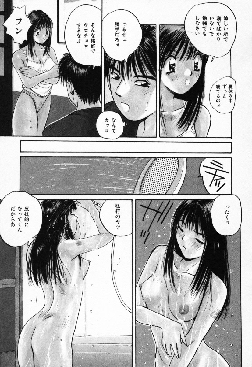 【エロ漫画】【エロ漫画】弟に襲われちゃう巨乳のお姉さん…おっぱい揉みやクンニをされて生ハメ中出し近親相姦セックスしちゃう【かたせ湘：ゆうわくされる…】