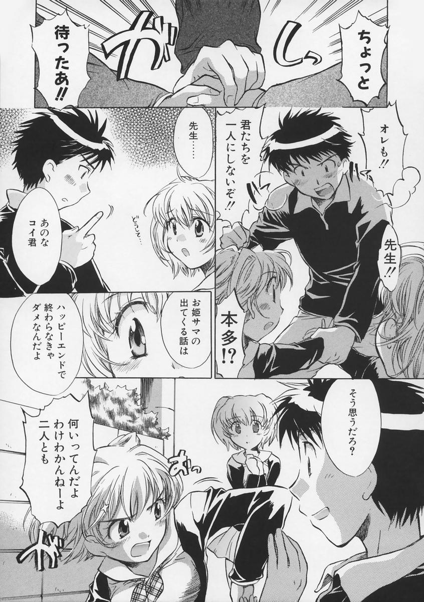 【エロ漫画】【エロ漫画】誘惑しちゃう巨乳のブルマ姿のお姉さん…いちゃいちゃして手マンや乳首責めから生ハメ中出しセックスしちゃゆ【高橋くるみ：スマイル２】