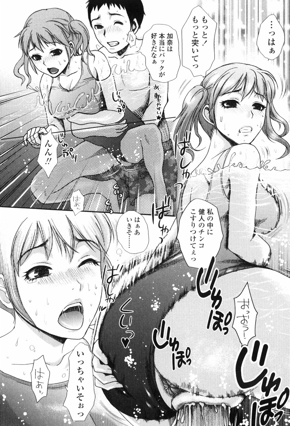 【エロ漫画】【エロ漫画】カップルで市民プールに遊びに来たけどスク水だし泳げないから浮き輪持ってきた茶髪ツインテールのJK…泳げない彼女の手助けをしているうちに周りのカップルの影響もあって彼女のあそこを弄りはじめ気持ち良くさせてしまい、大きくなったチンポも収まりがきかず、流れるプールでの中でついに初セックス！【シロタクロタ：かなヅチカナ？】
