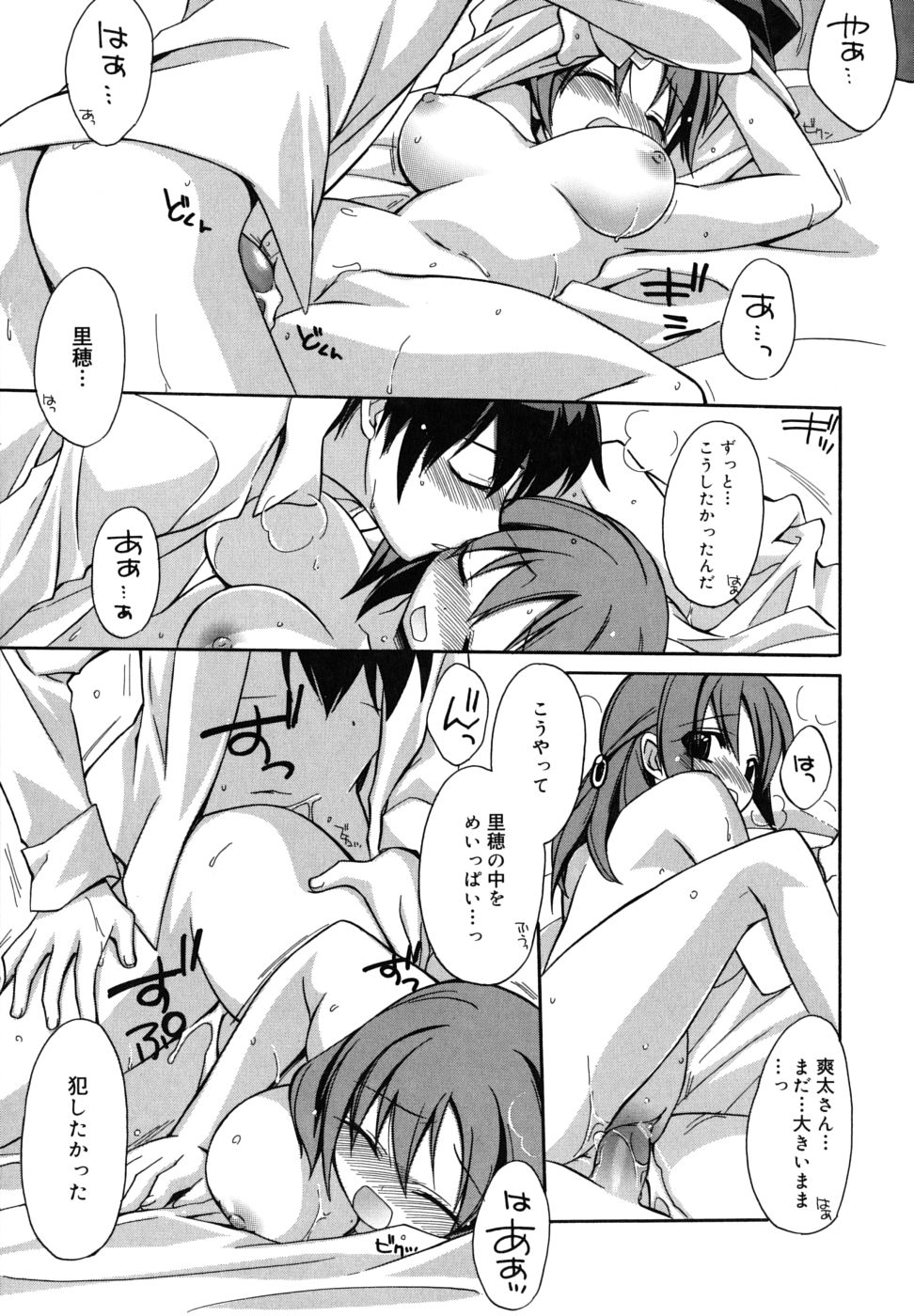 【エロ漫画】【エロ漫画】オナニーが止まらず彼におねだりしちゃう淫乱巨乳のお姉さん…手マンやバックで生ハメ中出しいちゃラブセックスしちゃう【鈴玉レンリ：ぼでぃーらんげーじ】