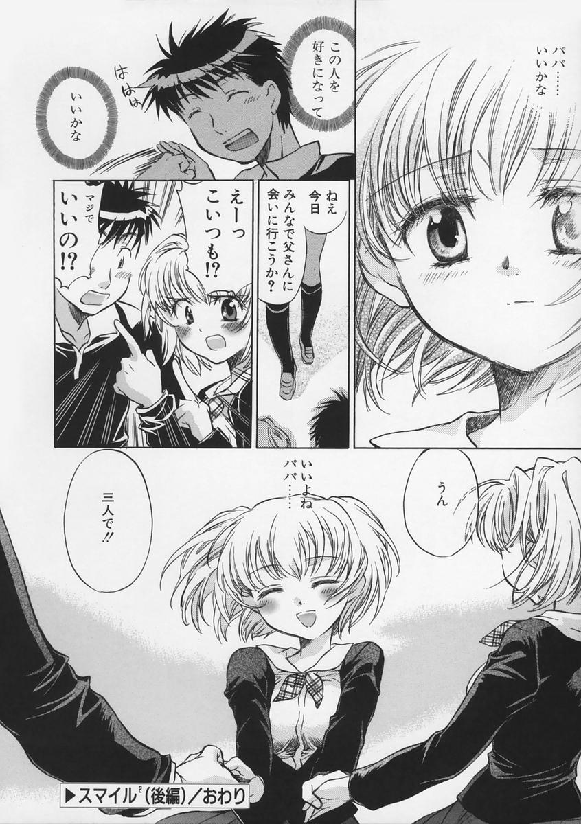 【エロ漫画】【エロ漫画】誘惑しちゃう巨乳のブルマ姿のお姉さん…いちゃいちゃして手マンや乳首責めから生ハメ中出しセックスしちゃゆ【高橋くるみ：スマイル２】