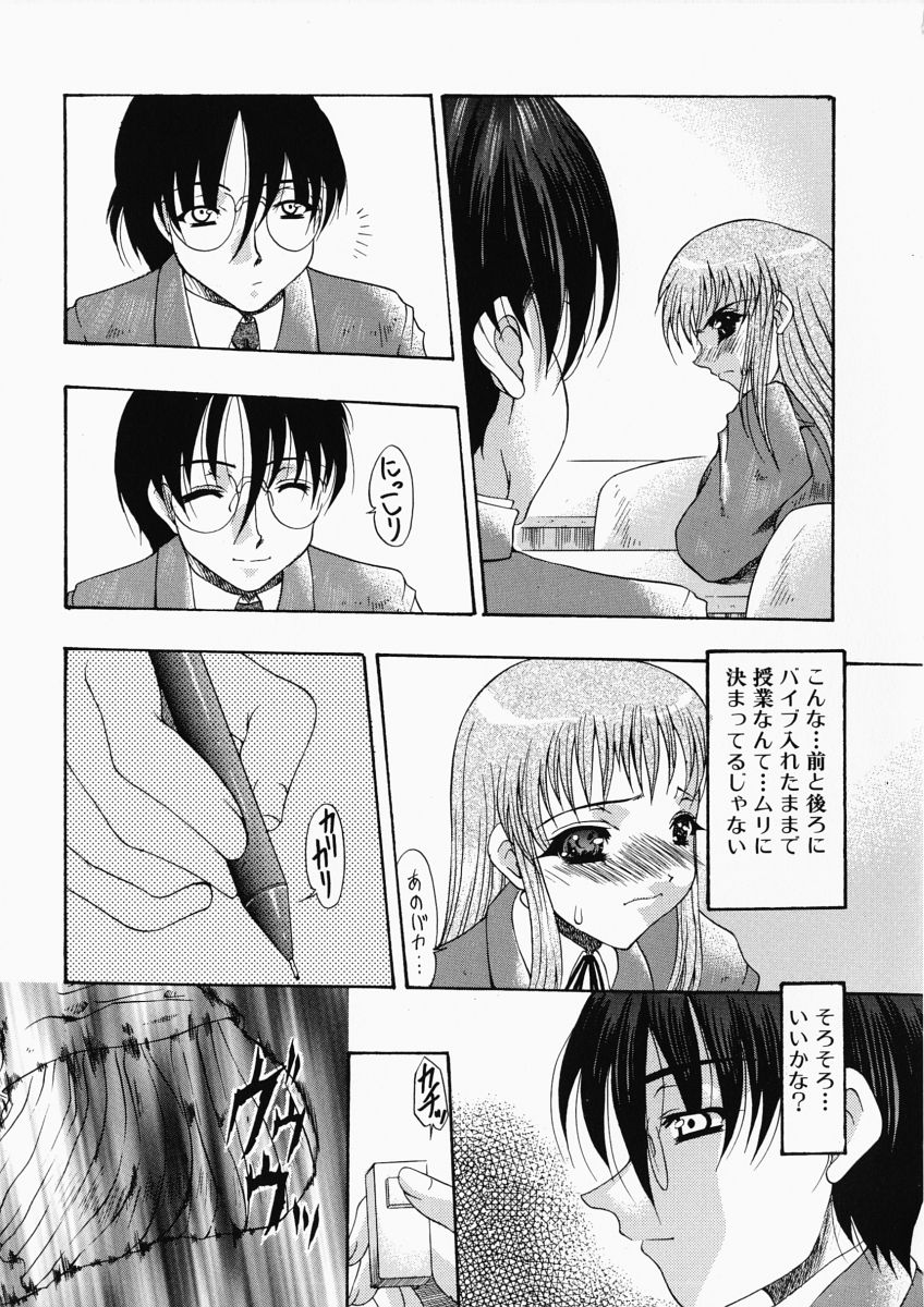 【エロ漫画】【エロ漫画】調教されちゃう巨乳の淫乱JK…騎乗位で生ハメ中出し挿入でトロ顔でメス堕ちして性奴隷にされちゃう【水月林太郎：淫欲天使の憂鬱】
