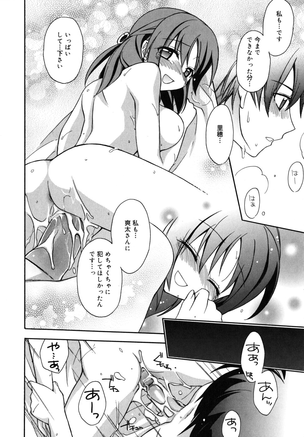 【エロ漫画】【エロ漫画】オナニーが止まらず彼におねだりしちゃう淫乱巨乳のお姉さん…手マンやバックで生ハメ中出しいちゃラブセックスしちゃう【鈴玉レンリ：ぼでぃーらんげーじ】