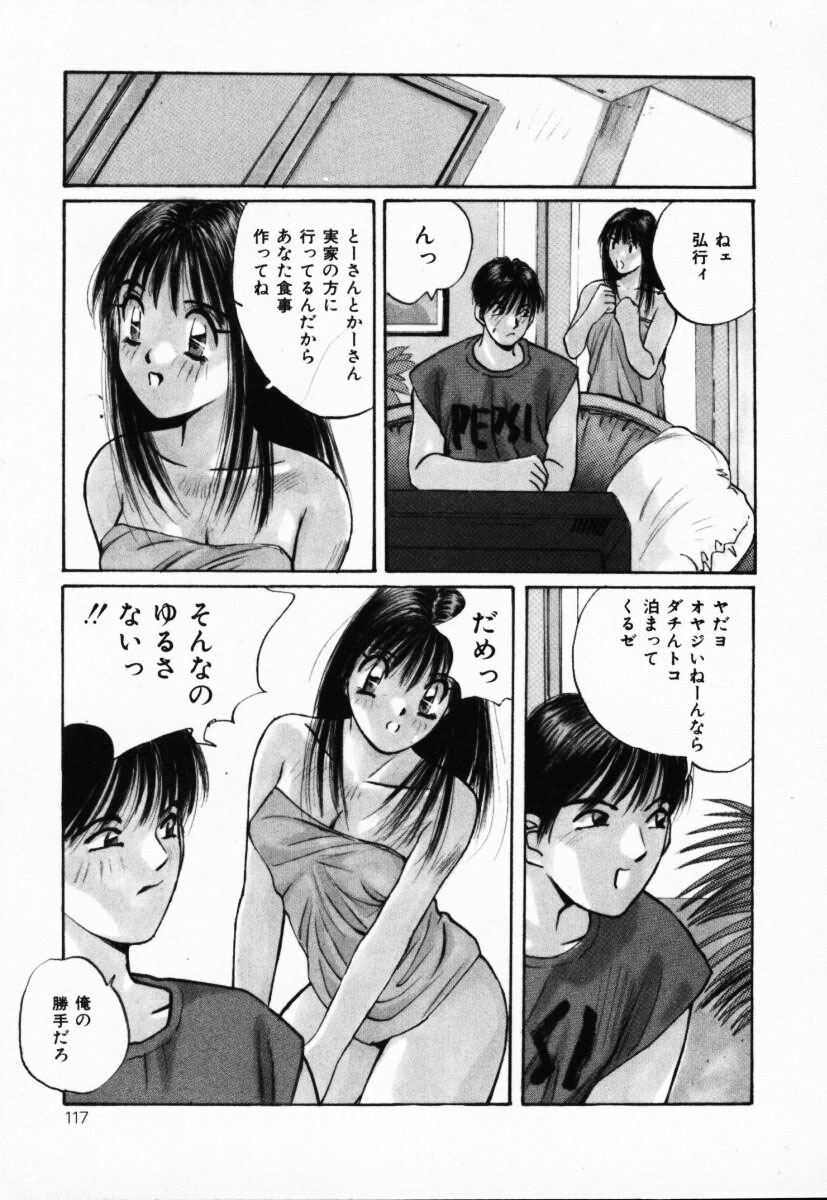 【エロ漫画】【エロ漫画】弟に襲われちゃう巨乳のお姉さん…おっぱい揉みやクンニをされて生ハメ中出し近親相姦セックスしちゃう【かたせ湘：ゆうわくされる…】