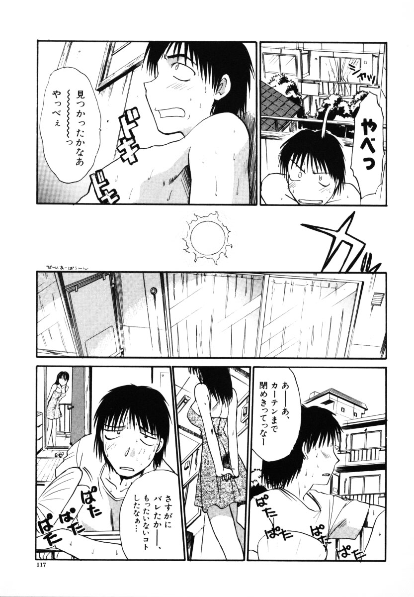 【エロ漫画】【エロ漫画】オナニーを覗いていた男の子を誘惑しちゃうビッチなお姉さん…６９でフェラをして生ハメ中出しいちゃラブセックスしちゃう【板場広し：残暑見舞い申し上げます】