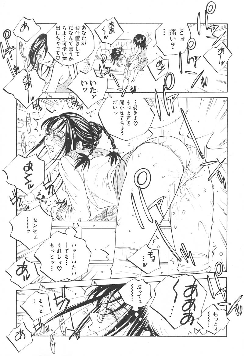 【エロ漫画】【エロ漫画】授業中に食事していたぽっちゃりJCを呼び出してお仕置き尻叩きをして別のメガネJCも同じことをして驚き話を聞く。【友永楓人：ミカリン♡トマちゃん】