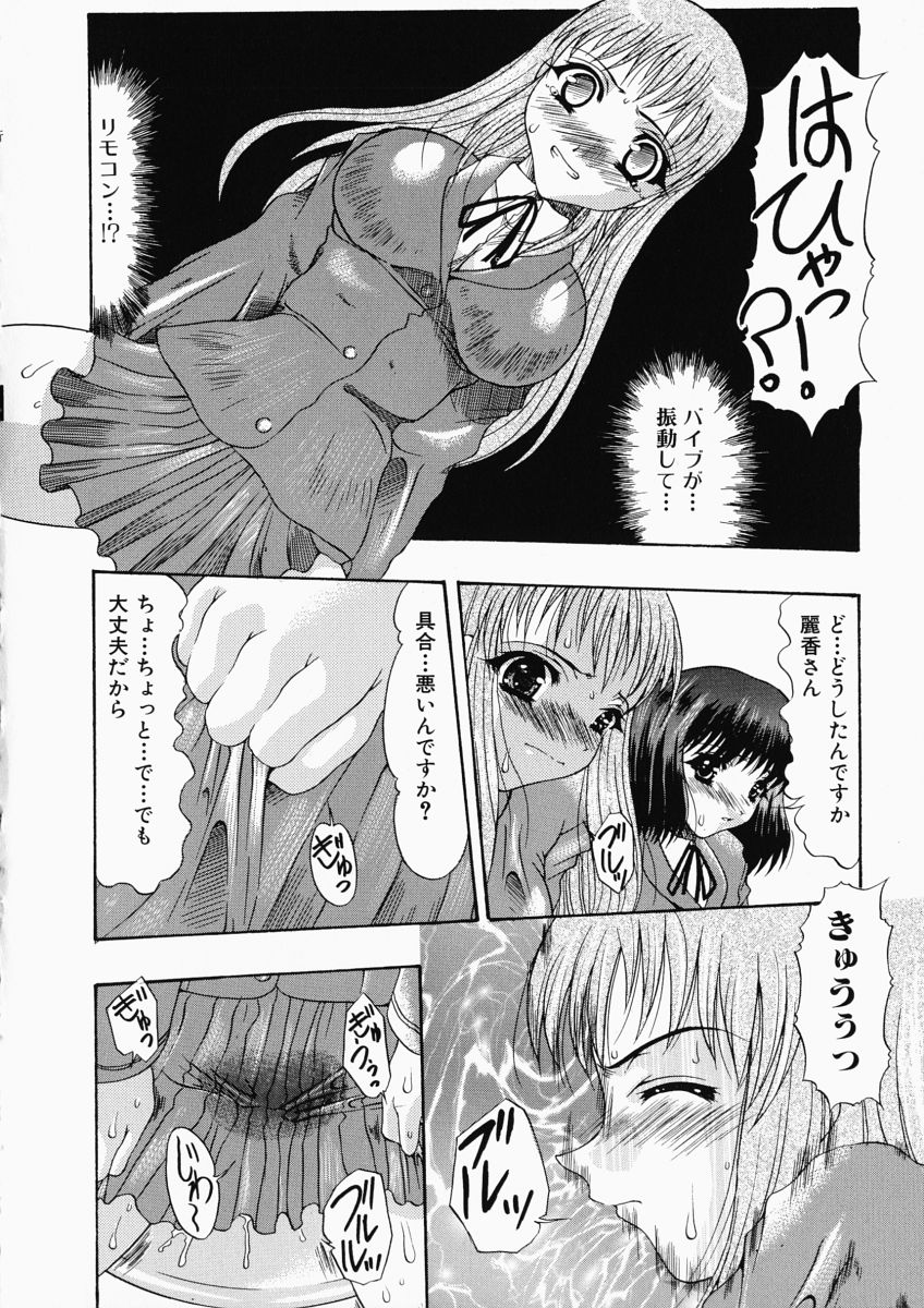【エロ漫画】【エロ漫画】調教されちゃう巨乳の淫乱JK…騎乗位で生ハメ中出し挿入でトロ顔でメス堕ちして性奴隷にされちゃう【水月林太郎：淫欲天使の憂鬱】