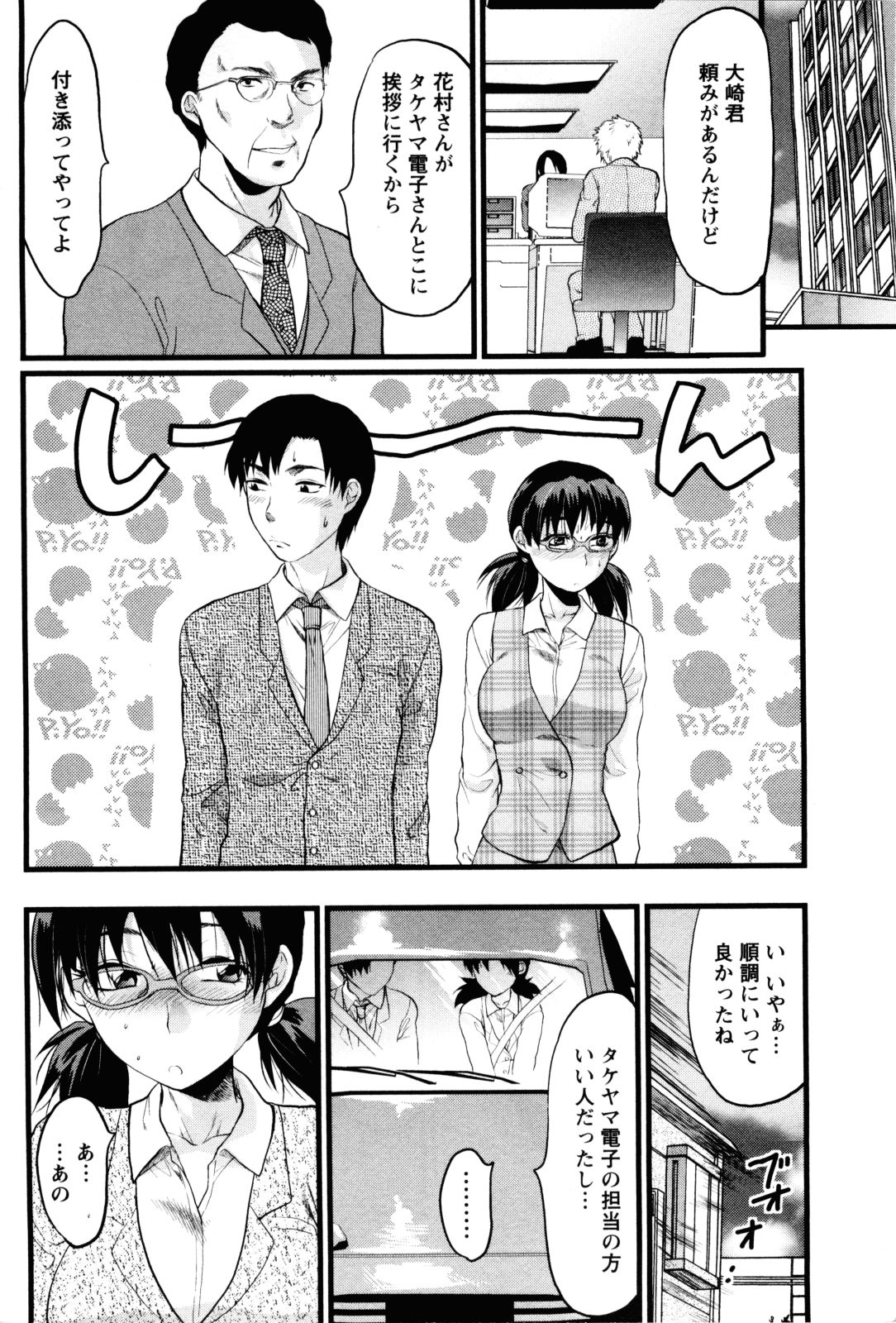 【エロ漫画】【エロ漫画】残業中にエロ画像収集をしている姿を同僚のメガネOLに見られてしまうが、エッチに興味あるけどまだ処女だという彼女に頼まれ初体験の相手になり貪欲な彼女のセフレになっちゃう【柚木N' ：メガネな彼女の好奇心】