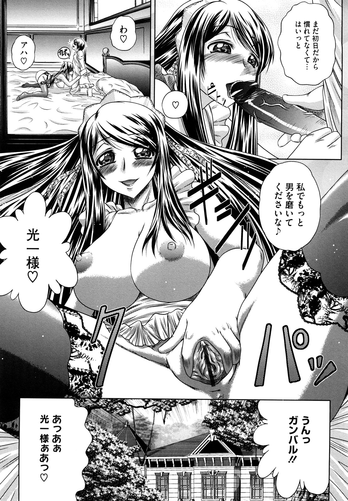【エロ漫画】【エロ漫画】お坊ちゃんを誘惑して逆調教しちゃう淫乱巨乳のメイド…パイズリフェラで生ハメ中出しセックスで絶頂アクメ堕ちしちゃう【要青豆：おねがいっ!!!レイコさん】