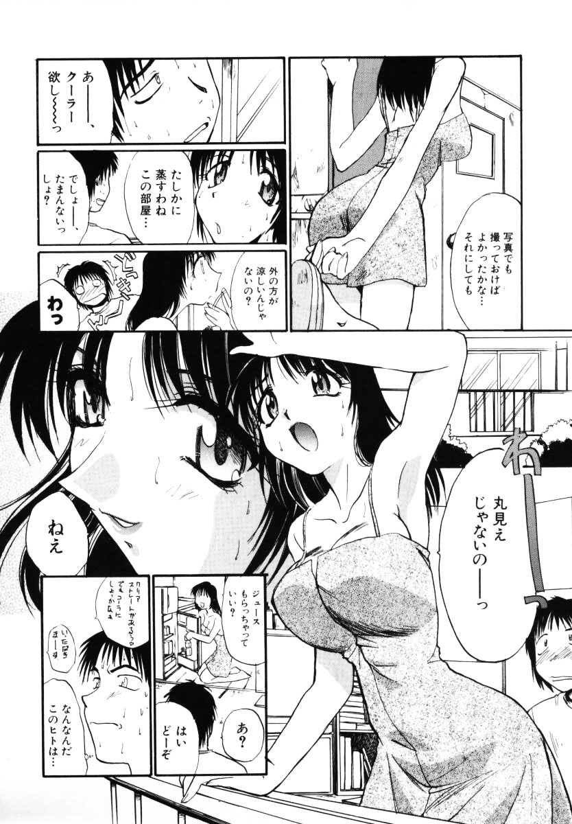 【エロ漫画】【エロ漫画】オナニーを覗いていた男の子を誘惑しちゃうビッチなお姉さん…６９でフェラをして生ハメ中出しいちゃラブセックスしちゃう【板場広し：残暑見舞い申し上げます】
