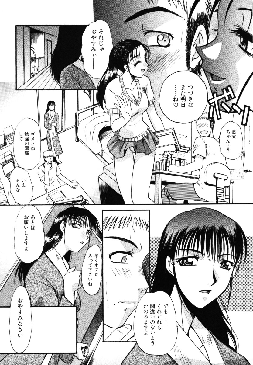 【エロ漫画】【エロ漫画】兄を無理やり犯しちゃう淫乱妹…手コキやフェラをして騎乗位で生ハメ中出し近親相姦セックスしちゃう【板場広し：NO MAKE GIRLS】
