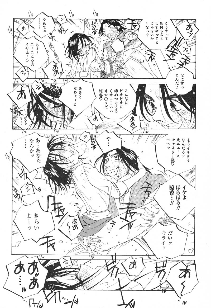 【エロ漫画】【エロ漫画】汗だくトロ顔でニュースを読み上げる巨乳女子アナ…トイレに駆け込み待っていた男に即尺してアナルパールを挿入したまま放尿しちゃう【友永楓人：TOILET】