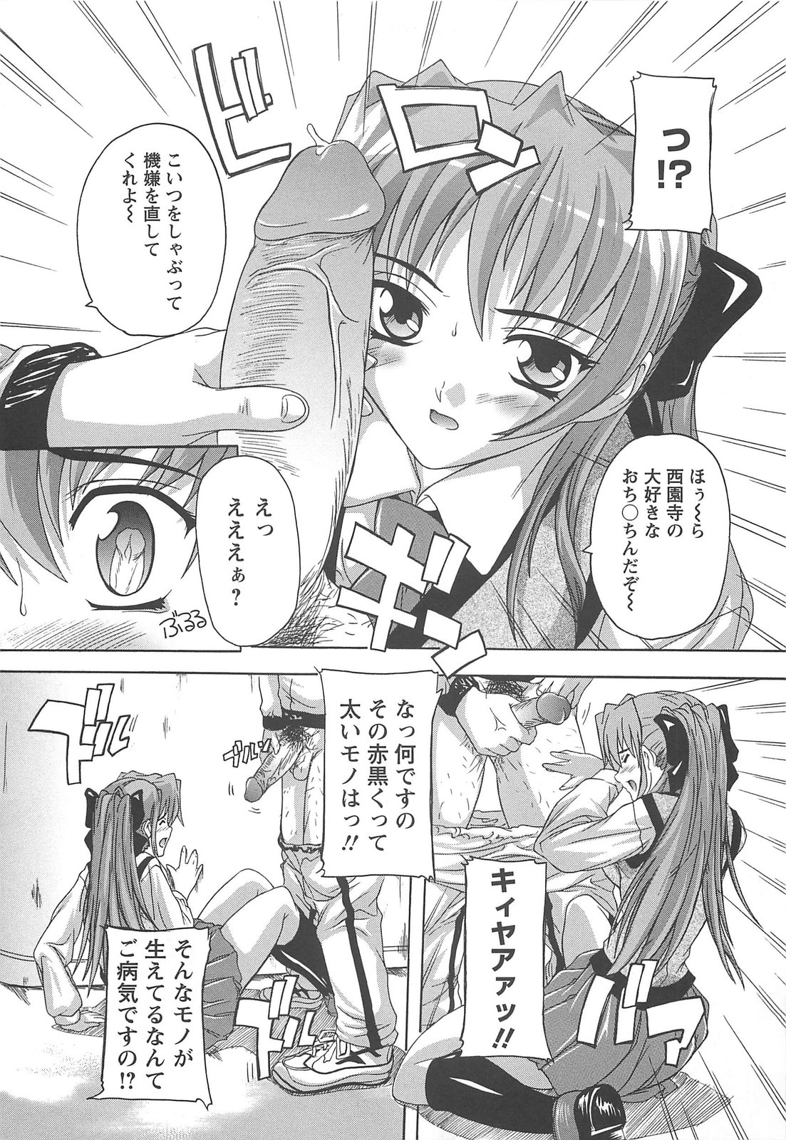 【エロ漫画】【エロ漫画】男たちに乱暴に輪姦されてしまう巨乳JK…囲まれてやられ放題な彼女は膣とアナルを犯されて中出しやぶっかけなどされまくる【奈塚Q弥：女子交性活】