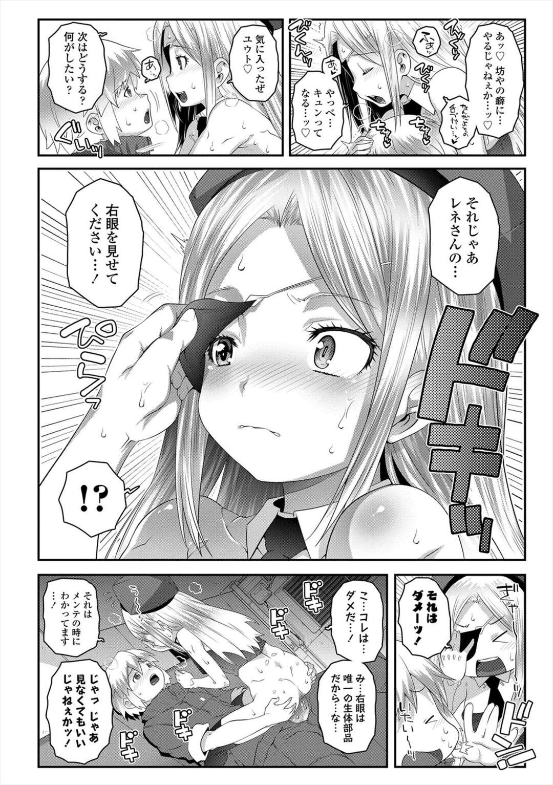 【エロ漫画】【エロ漫画】思い出を作るためエッチな誘惑をしちゃう巨乳の淫乱お姉さん…騎乗位やバックで生ハメ中出しいちゃラブセックスしちゃう【無道叡智：Sergent Reboot】