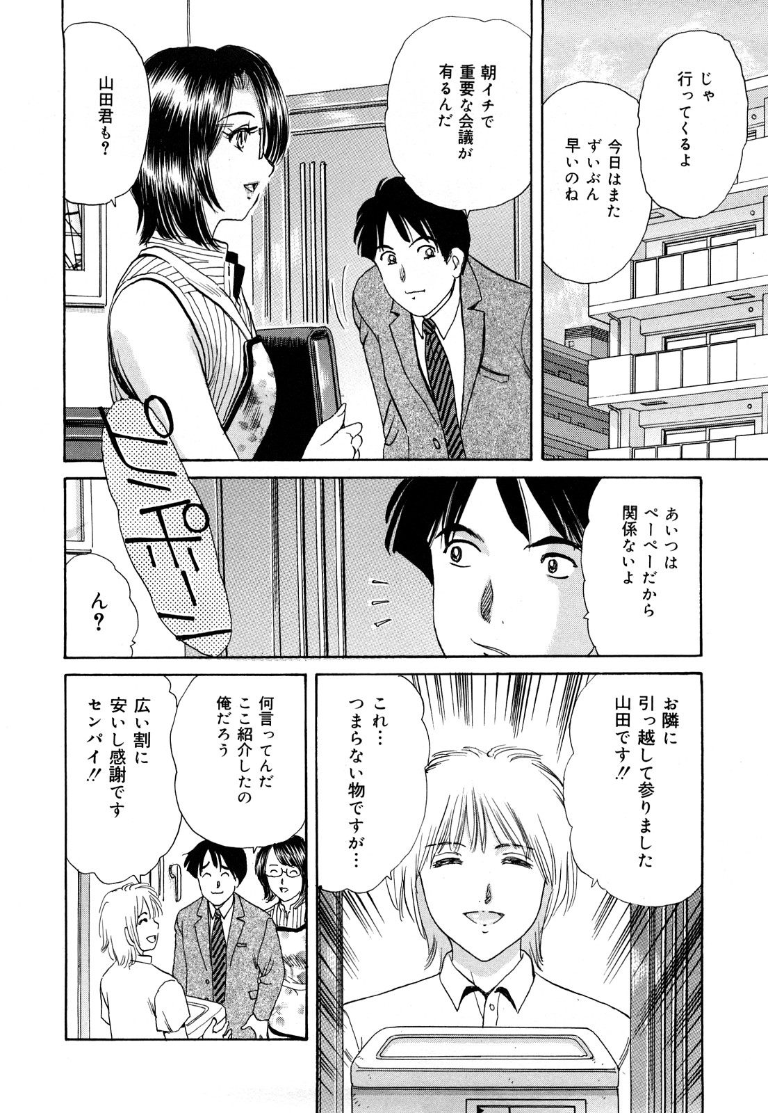 【エロ漫画】【エロ漫画】お隣の近所の青年に襲われちゃう若妻…いきなりクンニをされて巨根チンポを生ハメされて無理やり生挿入されて感じてしまい中出し絶頂イキしてアクメ堕ちしちゃう【ふじたじゅん：カレの彼女】