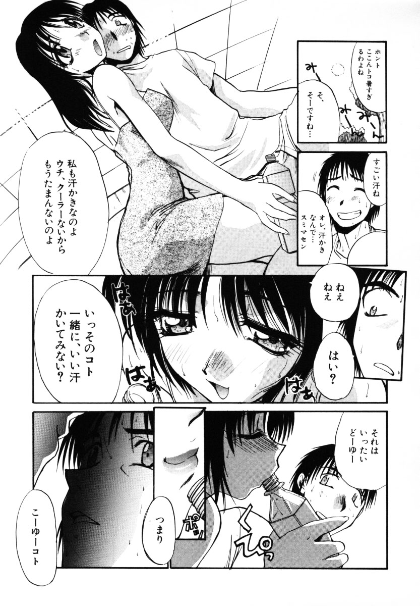 【エロ漫画】【エロ漫画】オナニーを覗いていた男の子を誘惑しちゃうビッチなお姉さん…６９でフェラをして生ハメ中出しいちゃラブセックスしちゃう【板場広し：残暑見舞い申し上げます】