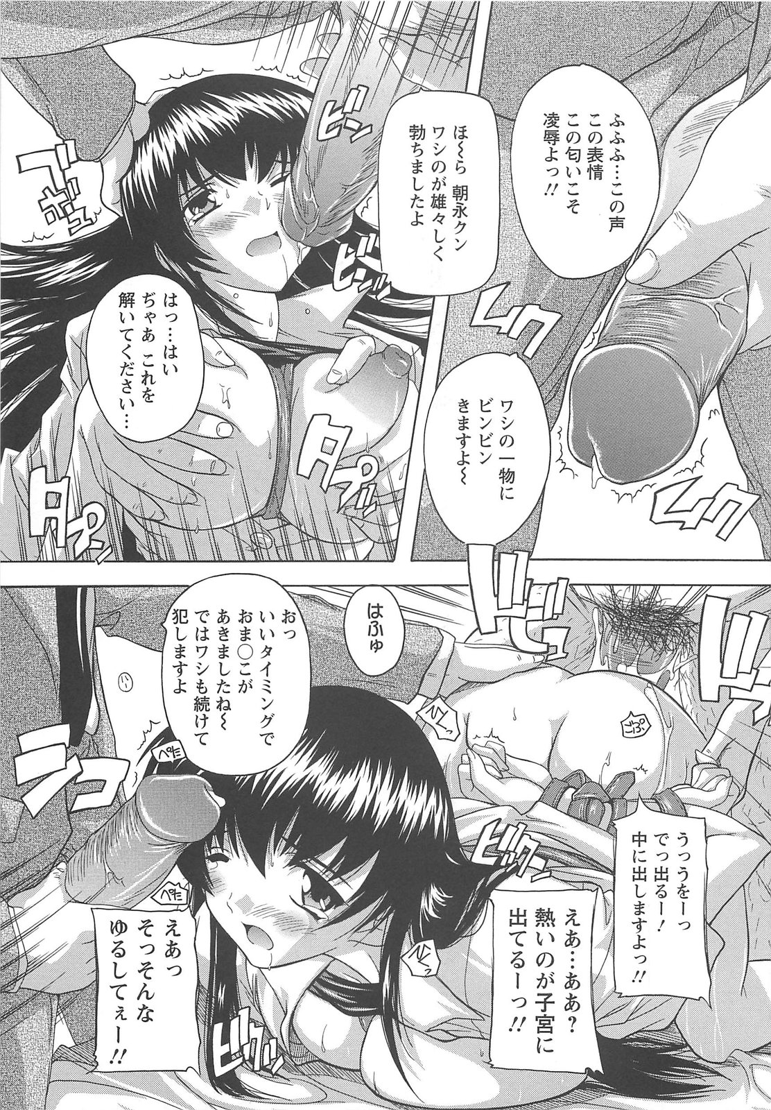 【エロ漫画】【エロ漫画】早漏の男子生徒や欲求不満の教頭先生の相手する美人なお姉さん教師…手コキやフェラチオで口内に精子受け止めつつじっくり膣内にちんこ挿入させ中出しＳＥＸ！緊縛拘束状態での輪姦ファック【奈塚Q弥：教えて!朝永先生】