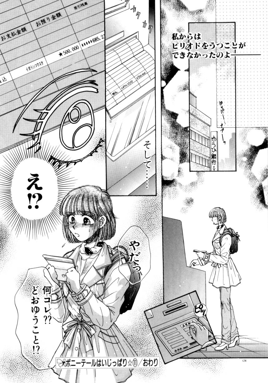 【エロ漫画】【エロ漫画】幼いころを思い出しいちゃラブセックスしちゃうお姉さん…キスをして手マンでトロ顔になると生ハメ中出し絶頂イキしちゃう【ものぐさうるふ：REMEMBER】