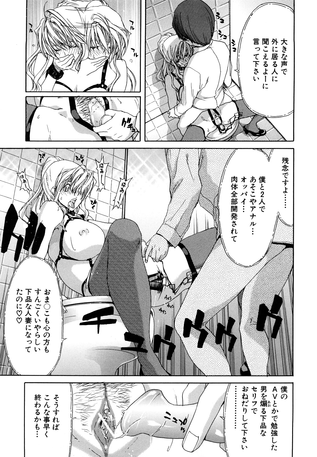 【エロ漫画】【エロ漫画】欲求不満なあまり夫の弟と不倫してしまうむっちり人妻…彼に自ら求める彼女は公衆トイレでこっそり立ちバックセックス！【堀博昭：G・wife】