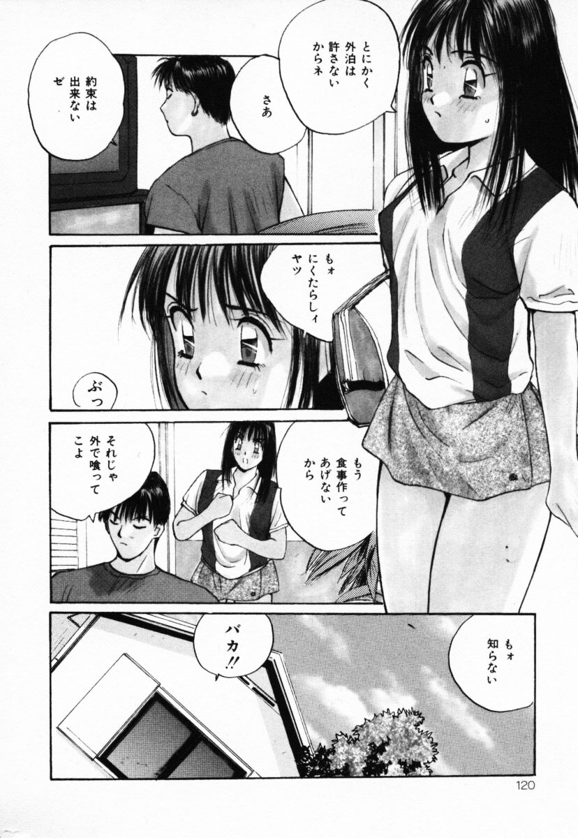 【エロ漫画】【エロ漫画】弟に襲われちゃう巨乳のお姉さん…おっぱい揉みやクンニをされて生ハメ中出し近親相姦セックスしちゃう【かたせ湘：ゆうわくされる…】