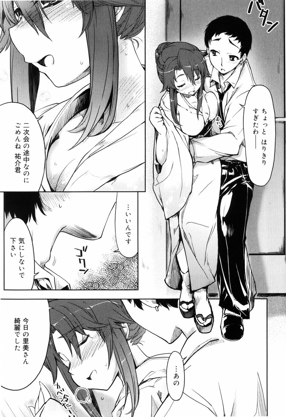 【エロ漫画】【エロ漫画】息子の結婚式の日に、息子の親友に抱かれる着物美人母…乳首責めや手マンをされてバックで生ハメ中出しレイプで淫乱堕ちしちゃう【有馬侭：友母】