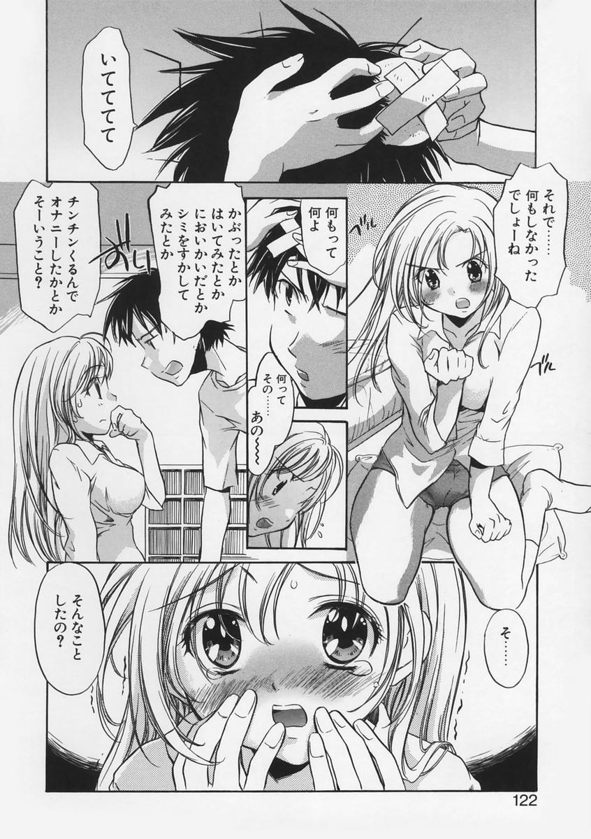 【エロ漫画】【エロ漫画】誘惑しちゃう巨乳の淫乱お姉さん…おっぱい揉みや騎乗位で生ハメ中出しいちゃラブセックスしちゃう【高橋くるみ：となりのあ・い・つ】
