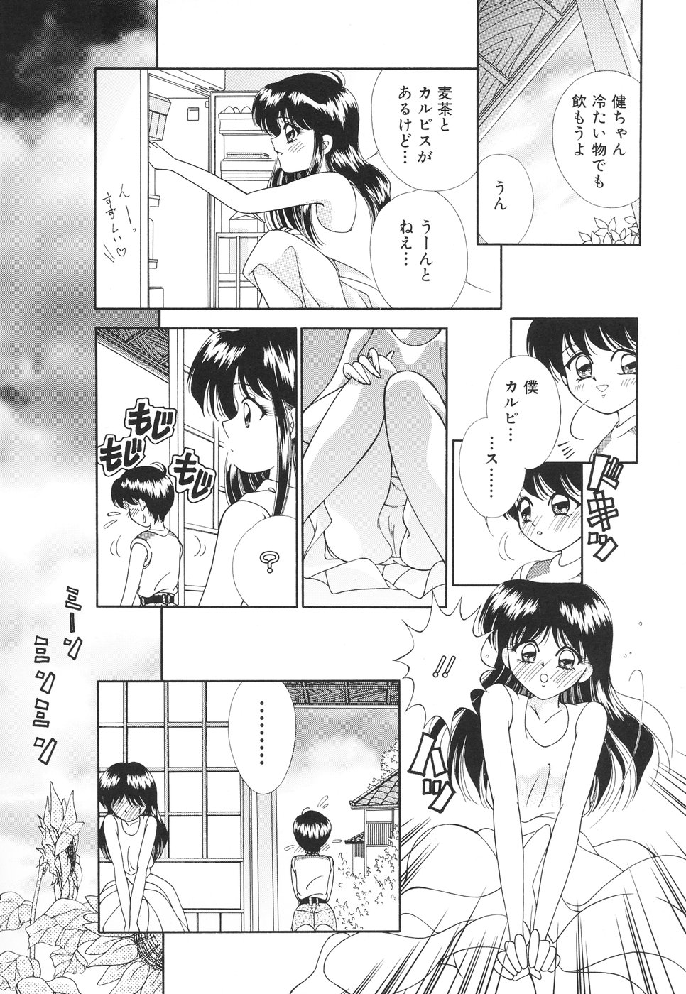 【エロ漫画】【エロ漫画】両親の留守に二人きりでいちゃいちゃしちゃうお姉さん…乳首舐めや騎乗位で生ハメ中出しセックスしちゃう【森林たまご：幼年期の終り】